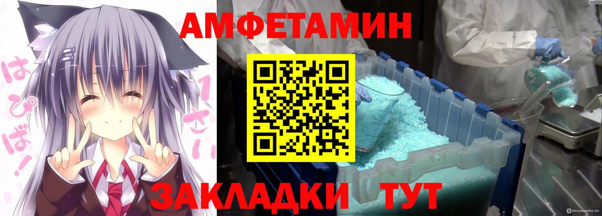 АМФЕТАМИН 98%  Вход с VPN  Южно-Сахалинск 