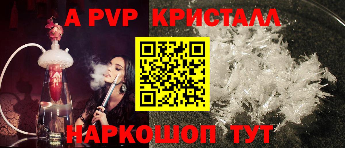 Alfa_PVP Соль Южно-Сахалинск