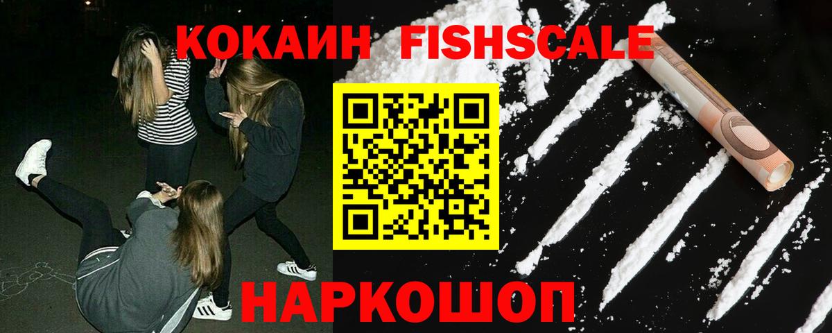КОКАИН 97%  COCAIN 98%  Cocaine  Вход с VPN  Южно-Сахалинск 