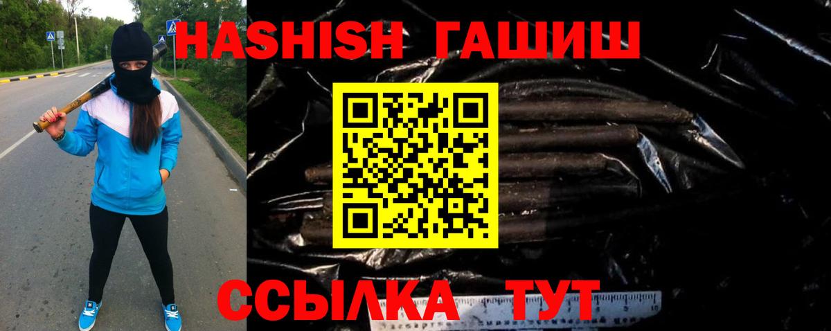 ГАШИШ Cannabis  ГАШИШ  Южно-Сахалинск  ГАШИШ гарик  Вход с VPN 