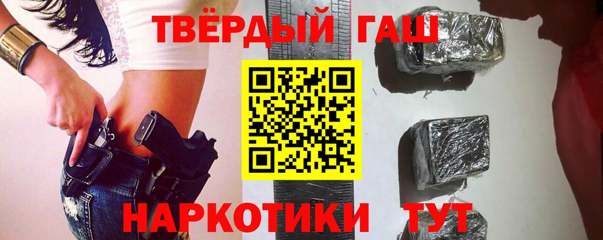 Гашиш хэш Южно-Сахалинск