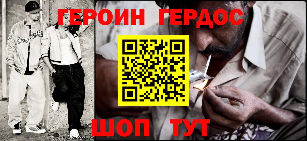 Южно-Сахалинск  Героин герыч  Вход с VPN 