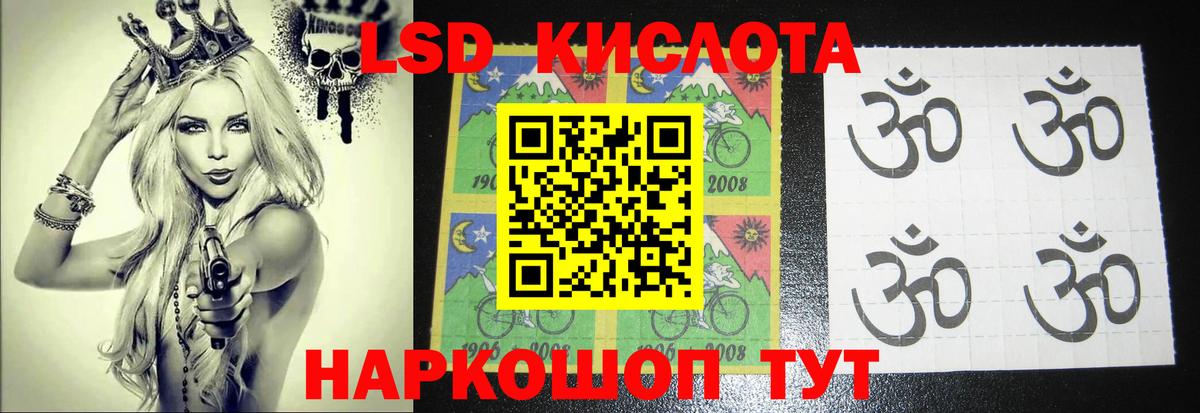 ЛСД экстази кислота  Лсд 25 экстази ecstasy  Южно-Сахалинск  LSD-25 экстази  Вход с VPN 