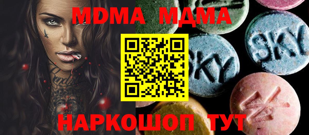 MDMA VHQ Южно-Сахалинск