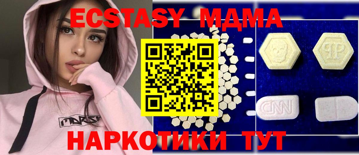 MDMA Molly  МДМА Molly  Южно-Сахалинск  Вход с VPN 
