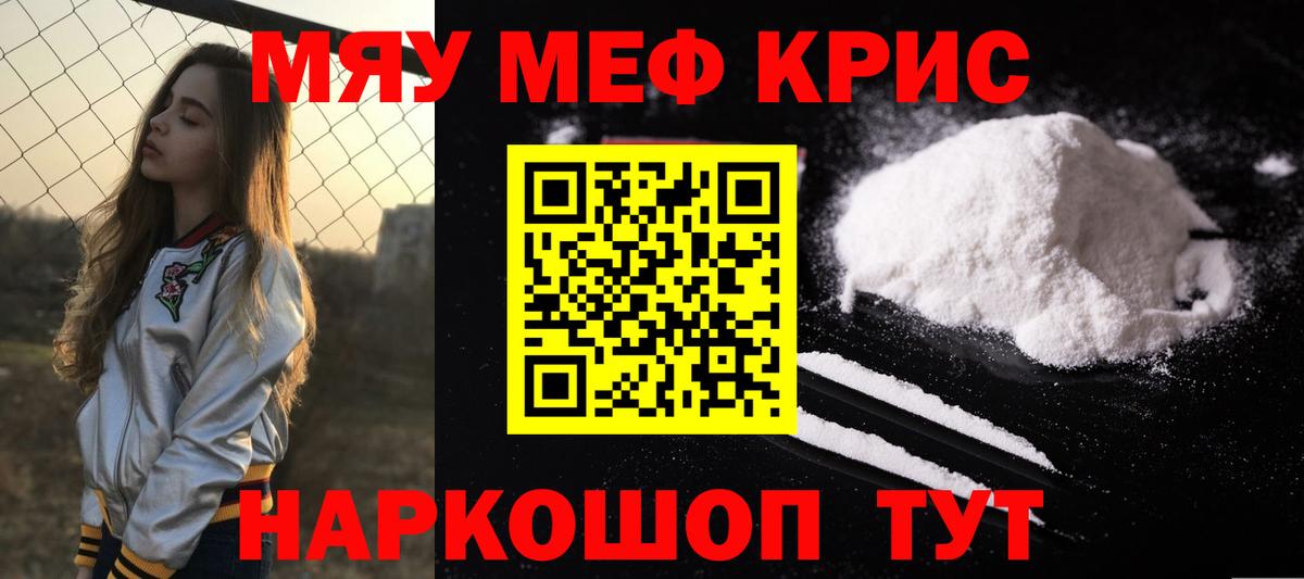 Мефедрон  Вход с VPN  Меф 4 MMC  МЕФ  МЯУ-МЯУ кристаллы  Южно-Сахалинск 