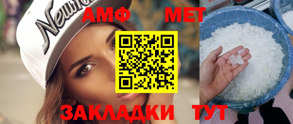 Южно-Сахалинск  Метамфетамин Декстрометамфетамин 99.9%  Вход с VPN 