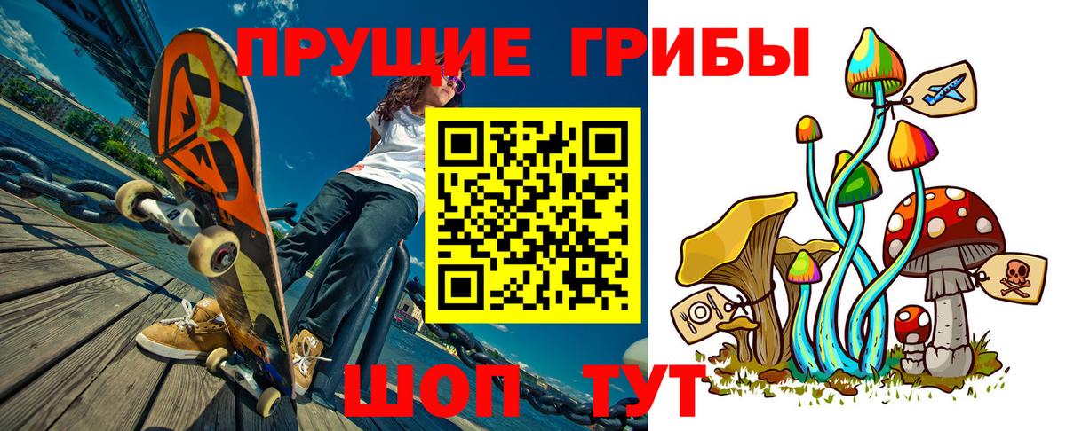 Галлюциногенные грибы прущие грибы  Галлюциногенные грибы GOLDEN TEACHER  Вход с VPN  Южно-Сахалинск 